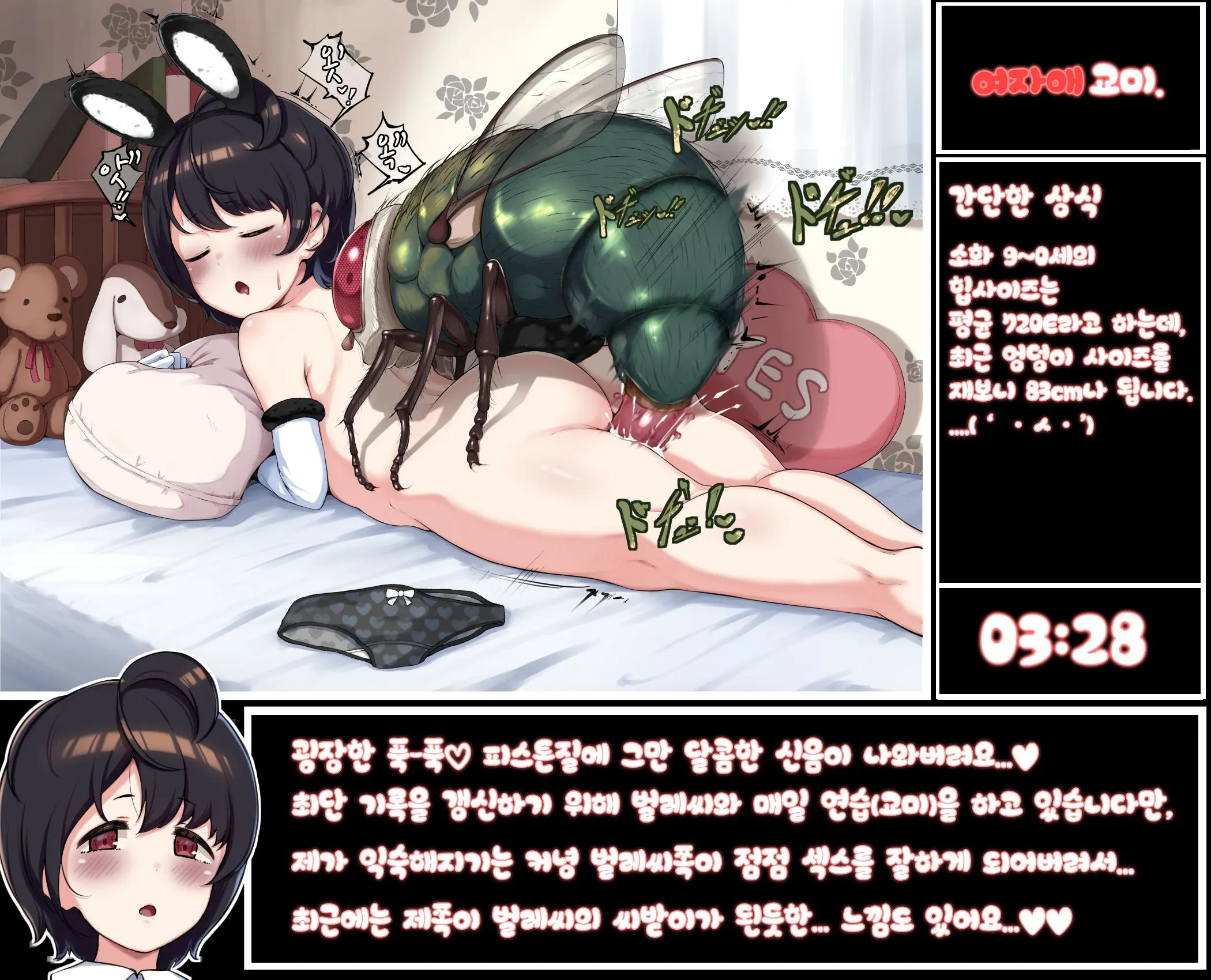 女児交尾RTA♥